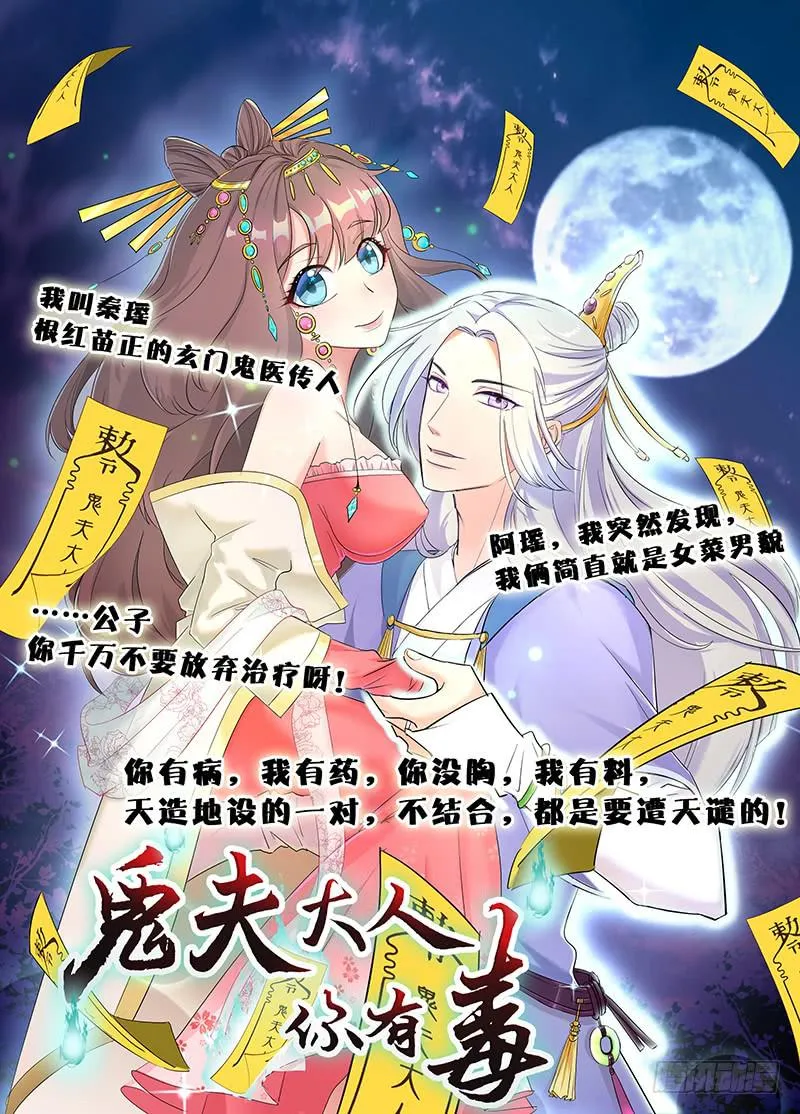 38、特制的药引 第38页