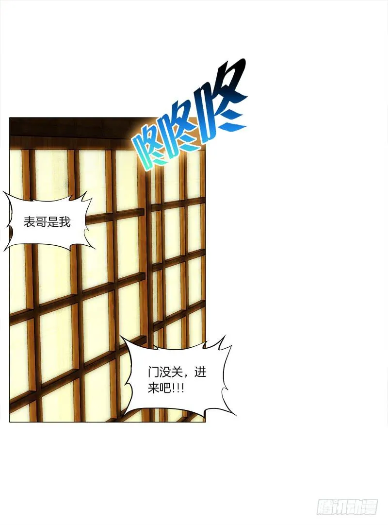 39、斩草除根 第3页