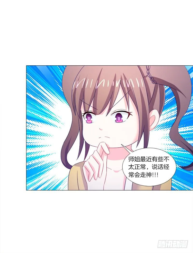 39、斩草除根 第36页