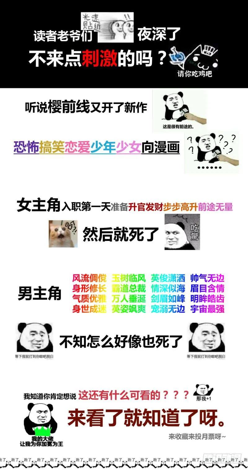 39、斩草除根 第41页
