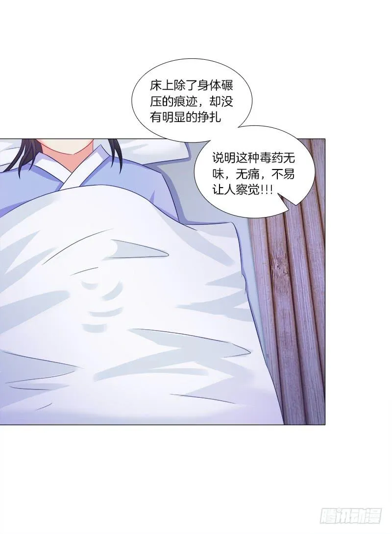 41、阴凤现苍穹变 第16页