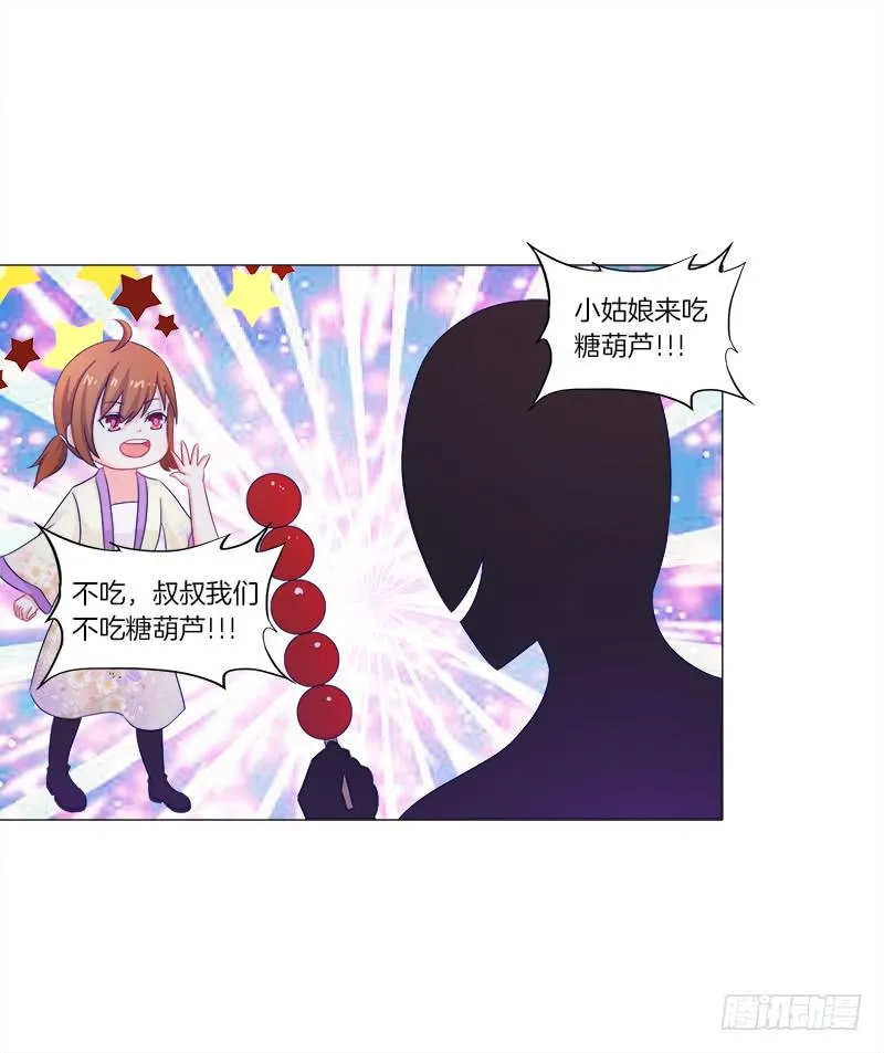 41、阴凤现苍穹变 第20页
