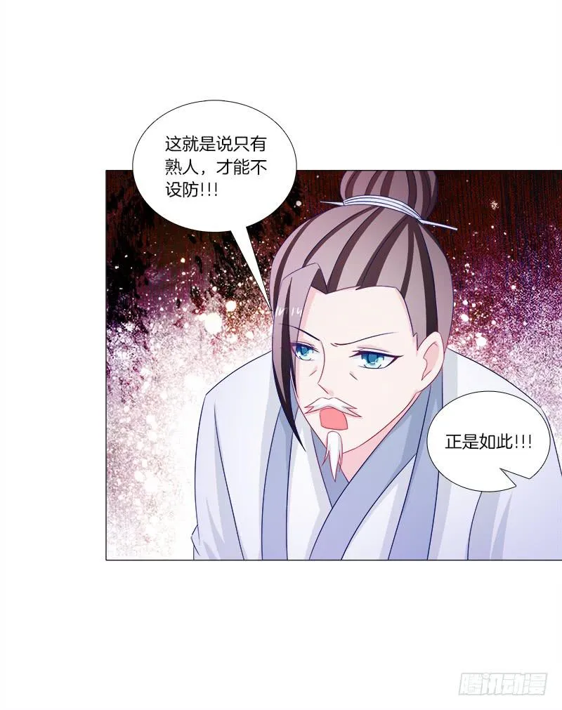 41、阴凤现苍穹变 第21页