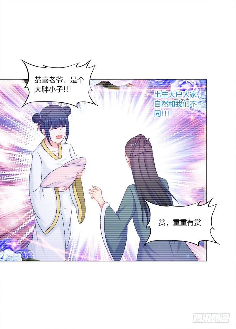41、阴凤现苍穹变 第24页