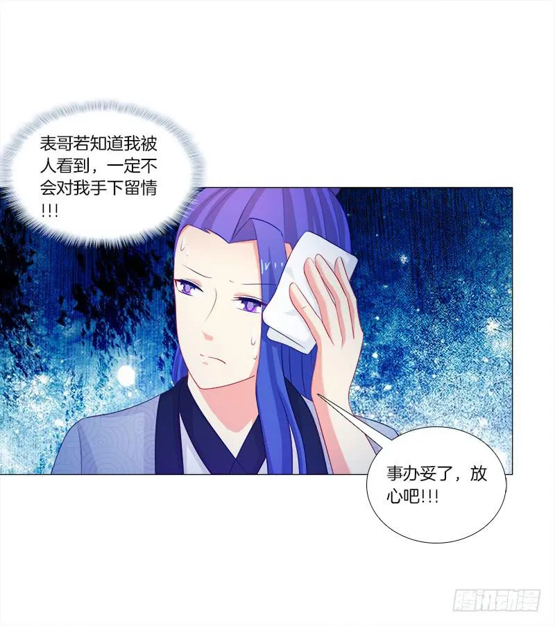 42、祈天 第3页
