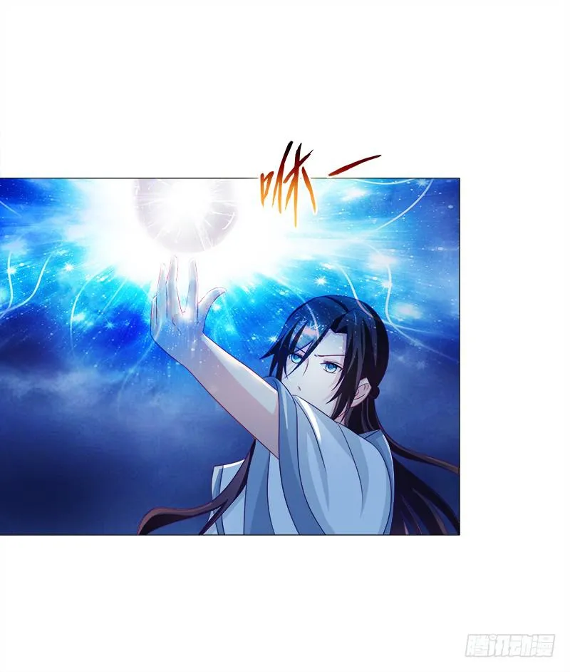 43、师叔的断臂 第2页