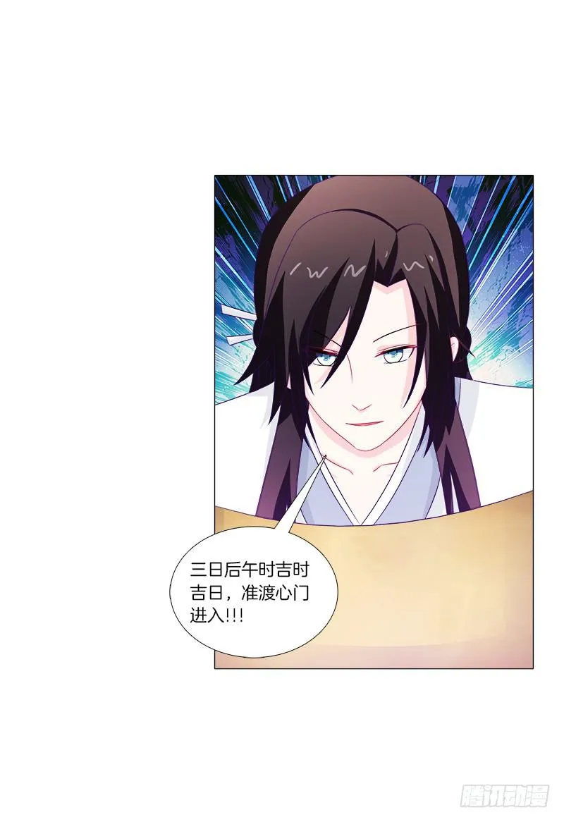 43、师叔的断臂 第5页