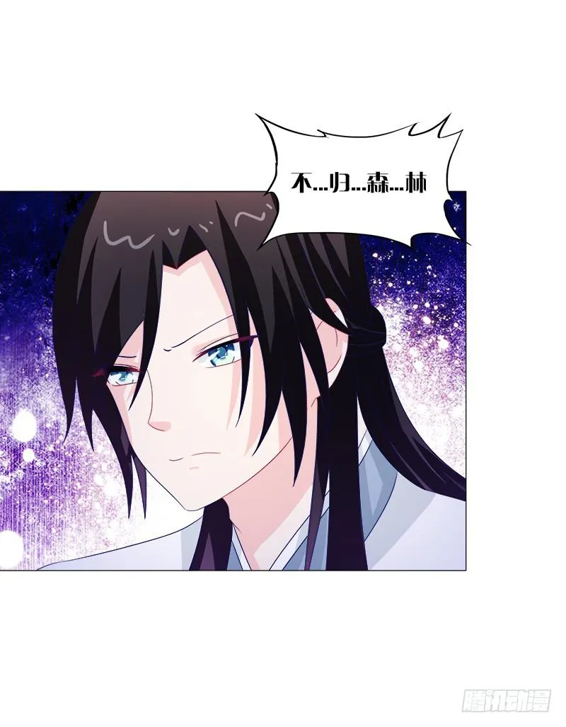 43、师叔的断臂 第6页