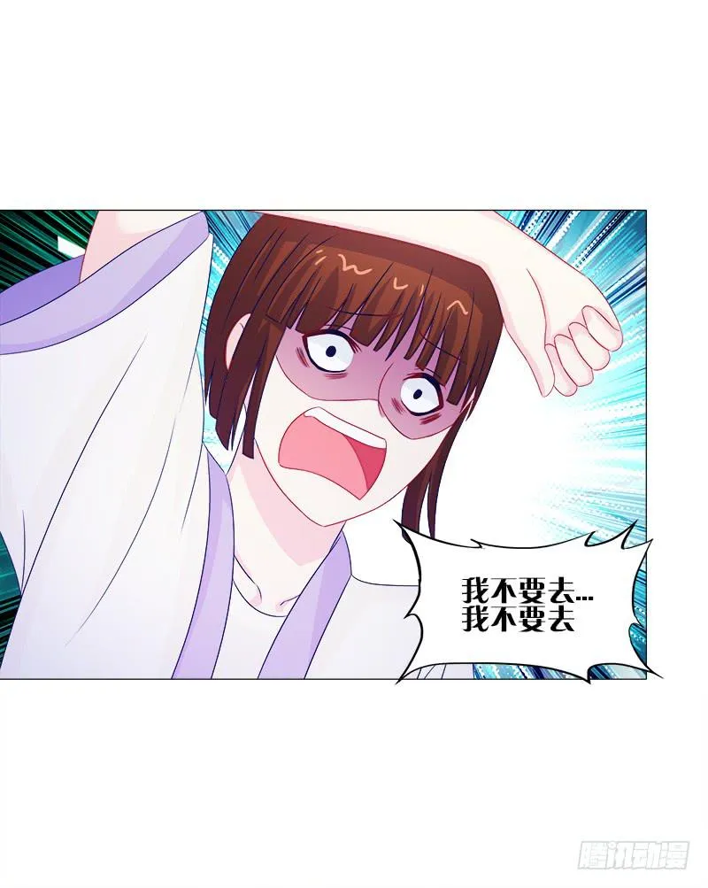 43、师叔的断臂 第8页