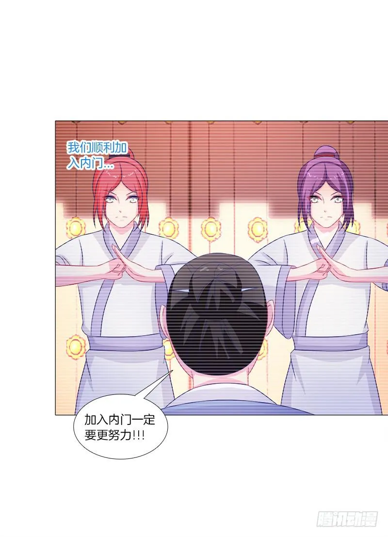 43、师叔的断臂 第22页