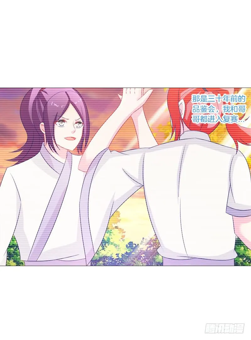 43、师叔的断臂 第25页