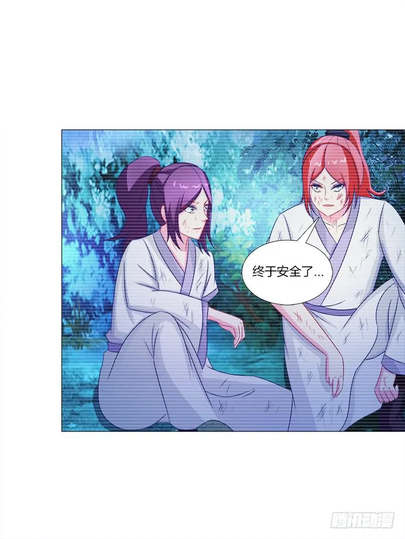 43、师叔的断臂 第33页