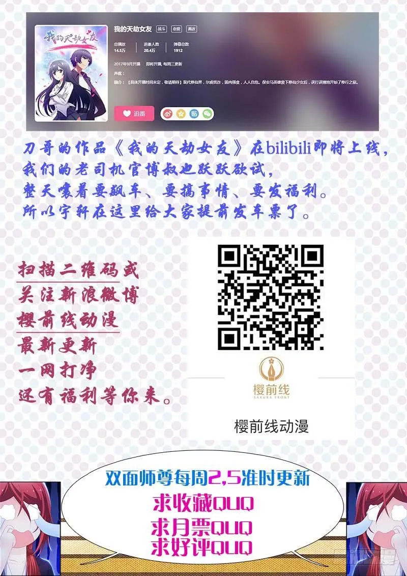 43、师叔的断臂 第38页