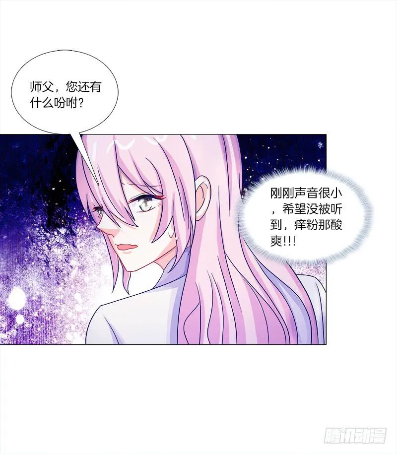 44、不归森林 第7页