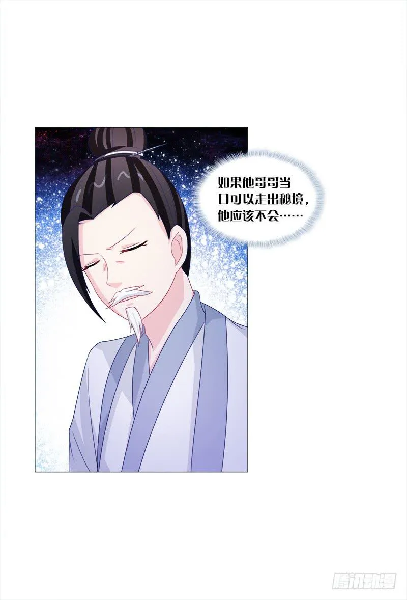 44、不归森林 第11页