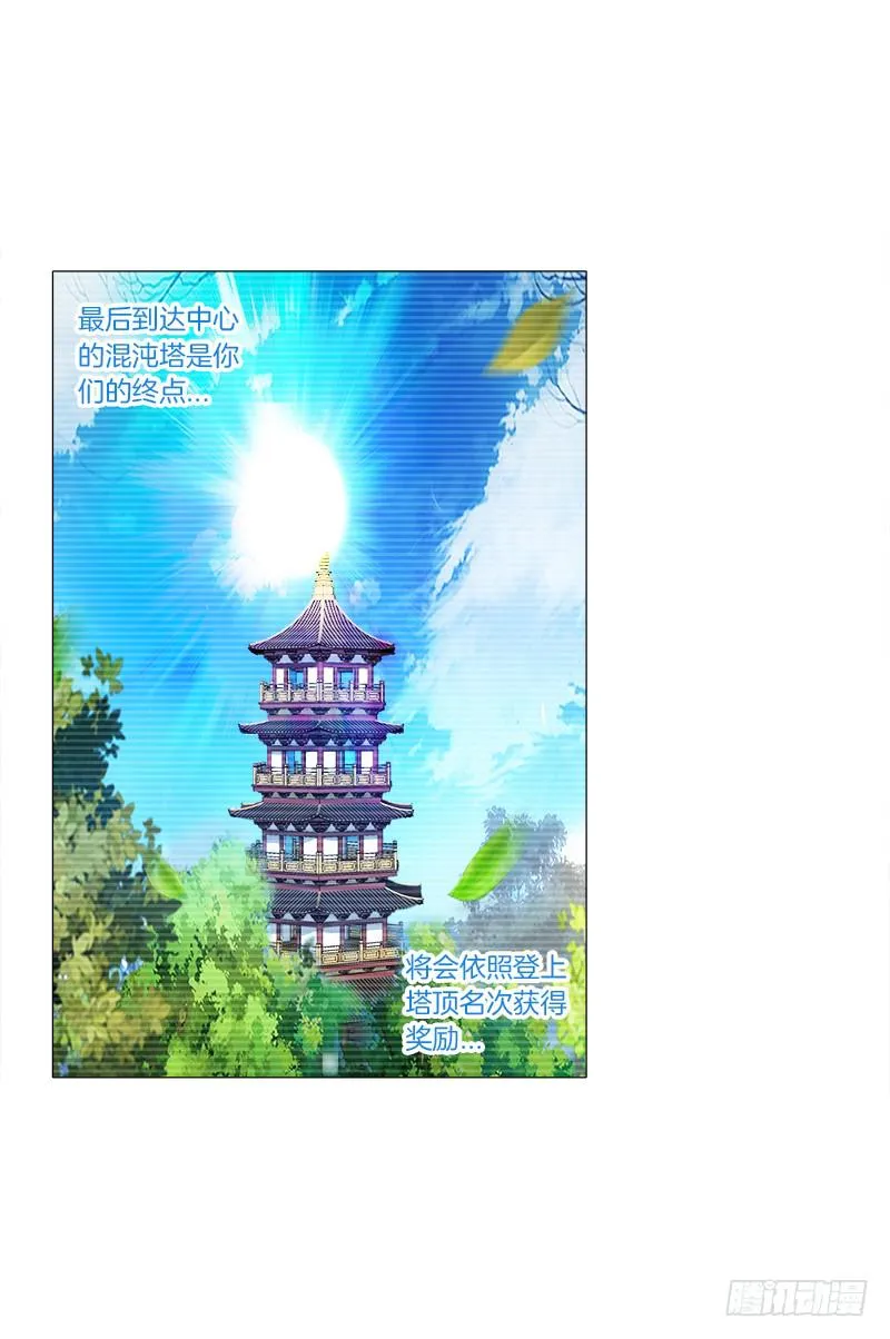 44、不归森林 第23页