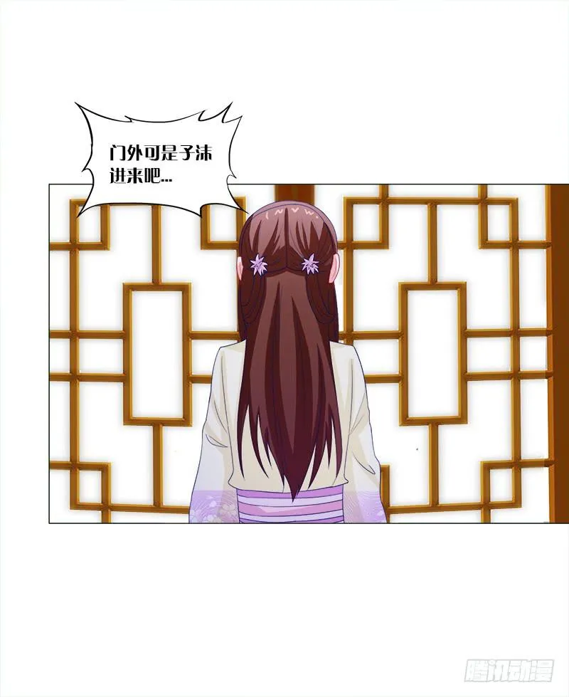 44、不归森林 第28页