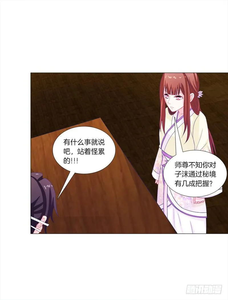 44、不归森林 第34页