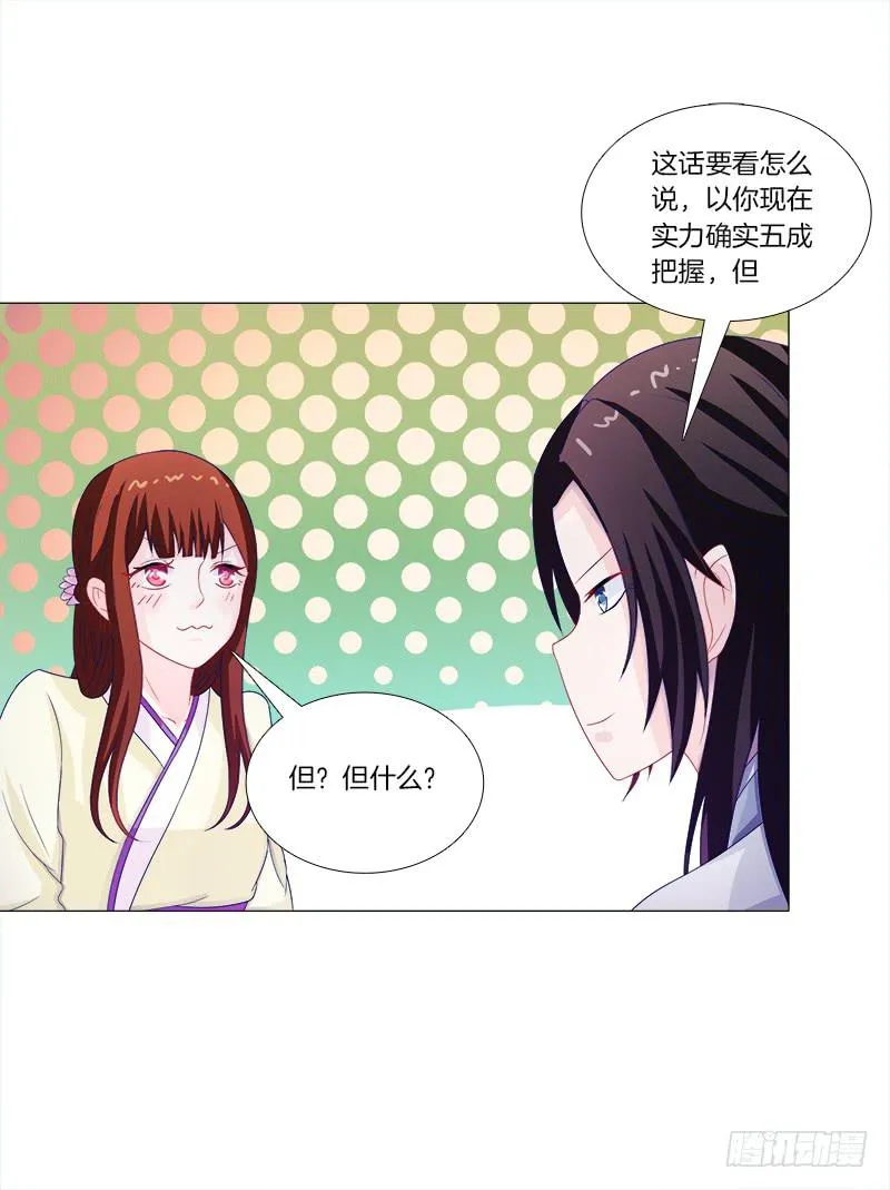 44、不归森林 第37页