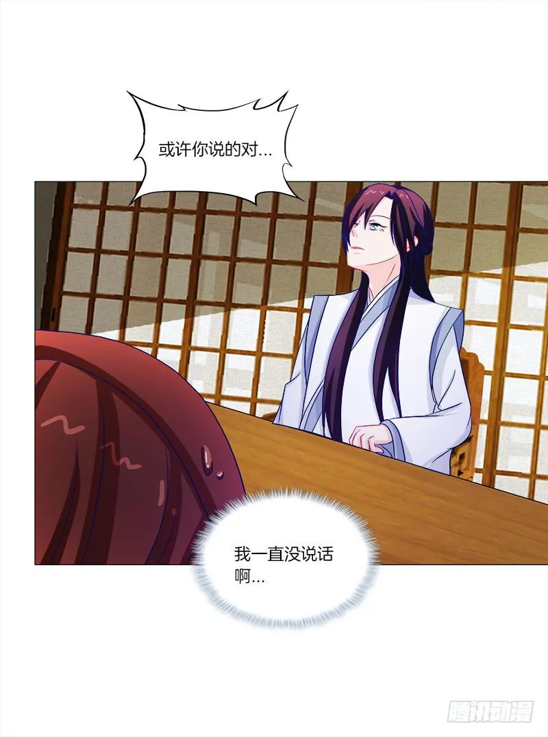 45、金丹 第6页