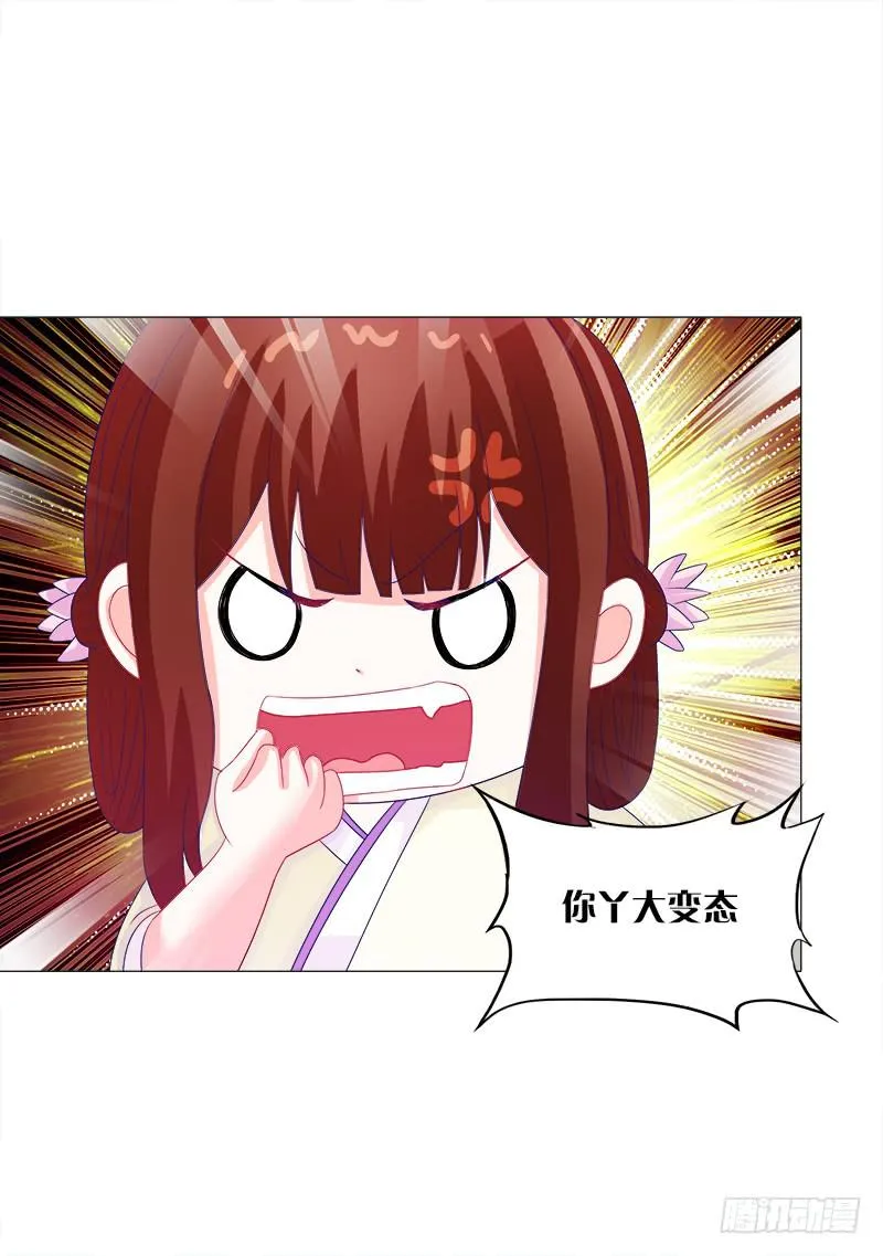 45、金丹 第35页