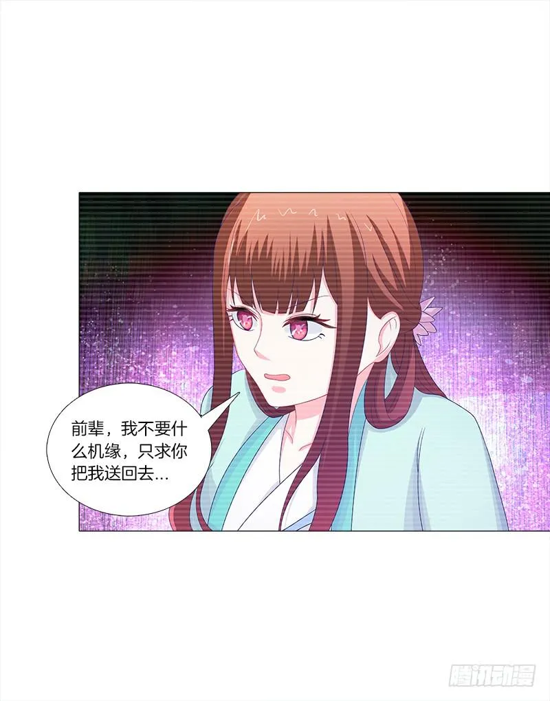 49、有凤来仪 第19页