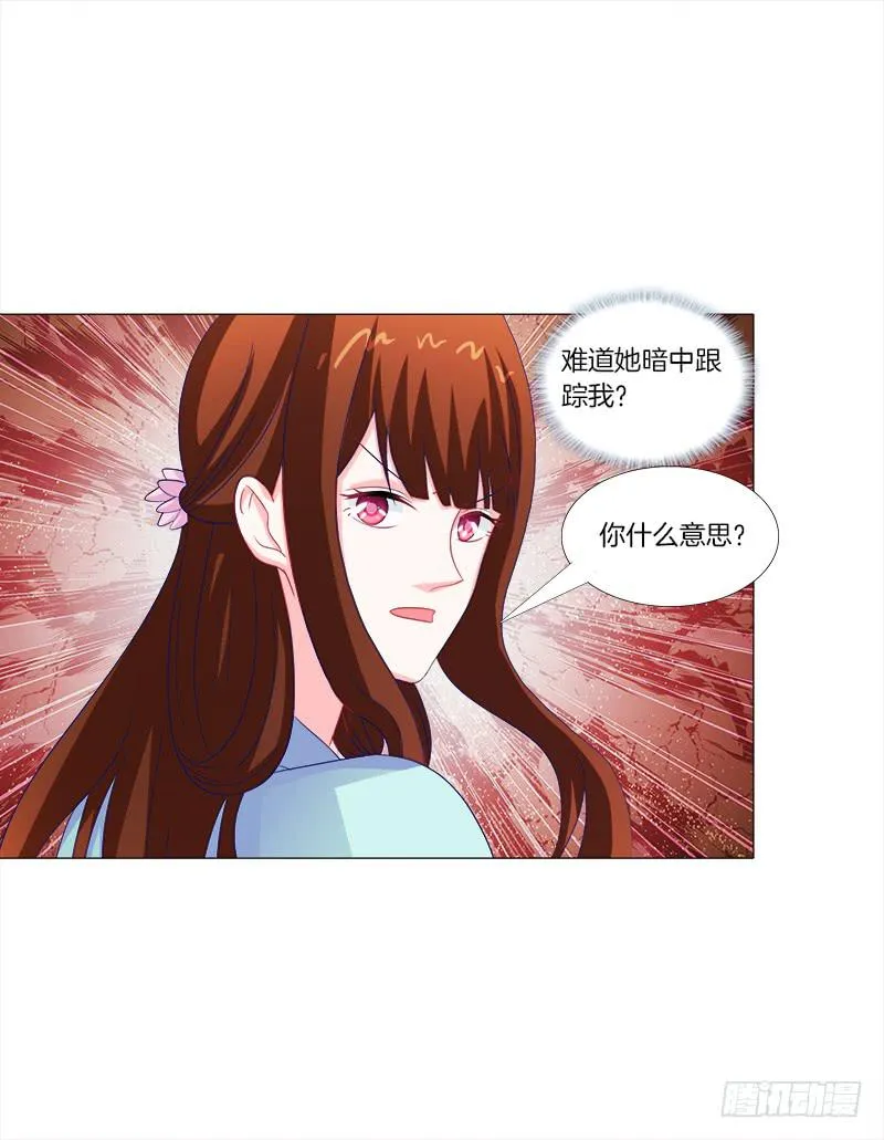 47、冤家路窄 第10页