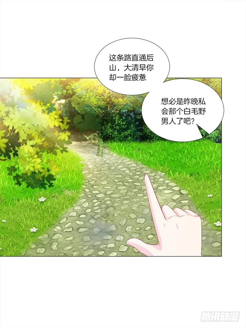 47、冤家路窄 第12页