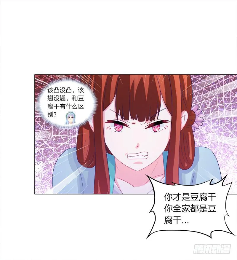 47、冤家路窄 第15页