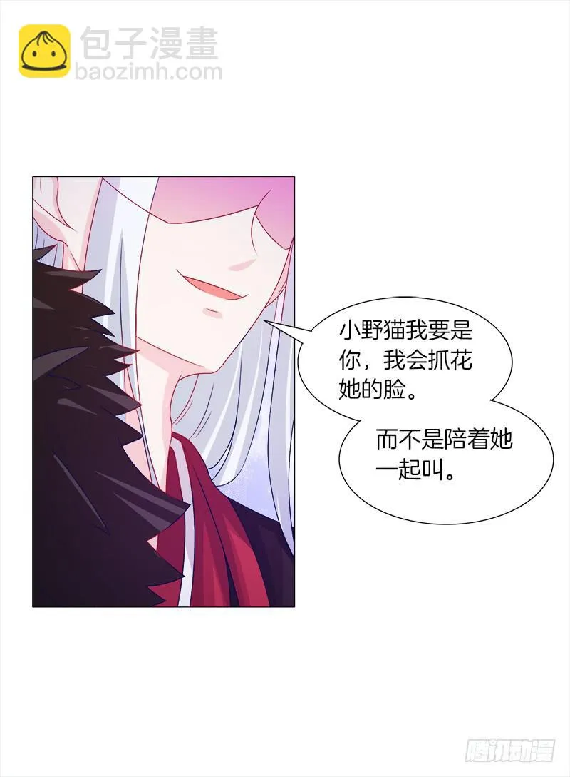 47、冤家路窄 第16页