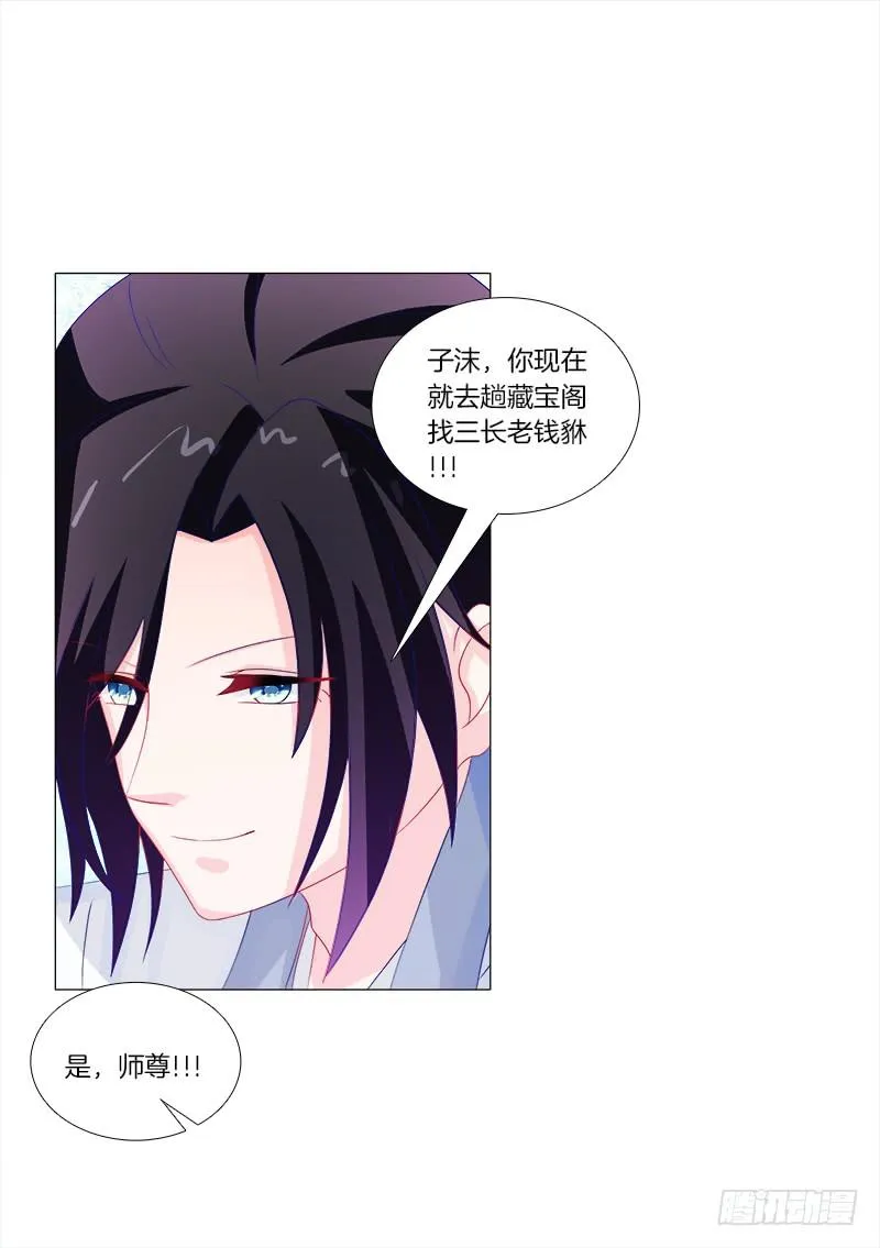 48、给你两条路选择 第7页