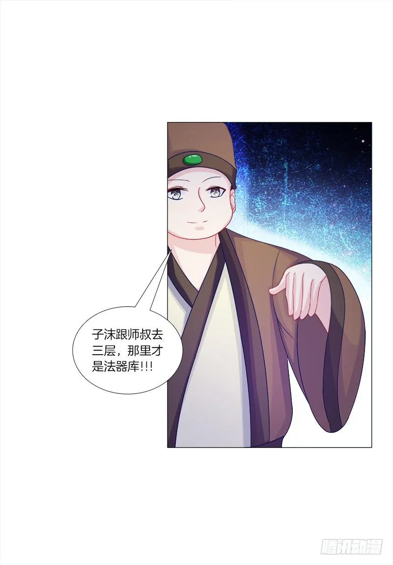 48、给你两条路选择 第19页