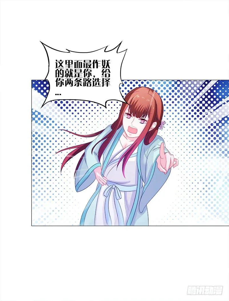48、给你两条路选择 第27页
