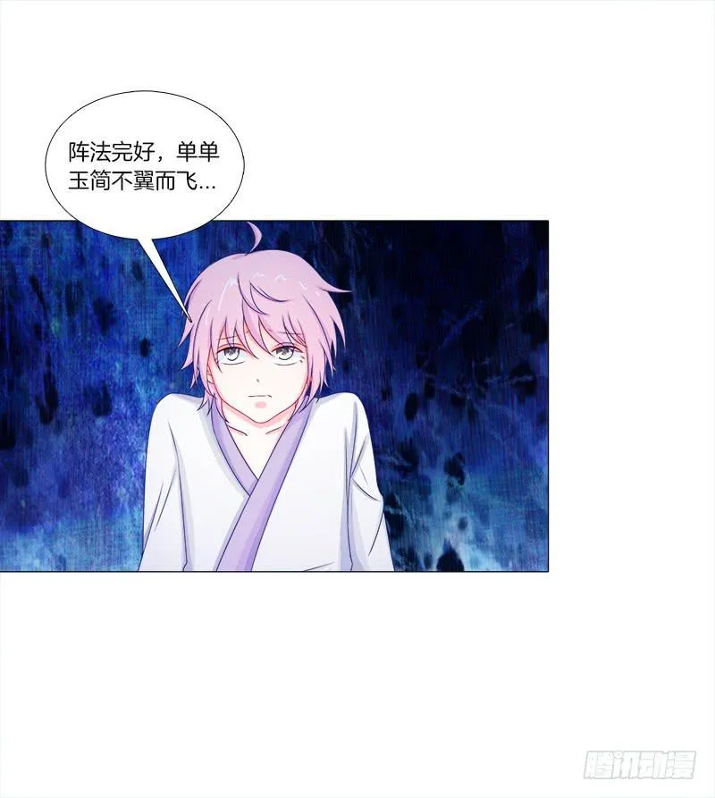 50、封阁觅简 第5页