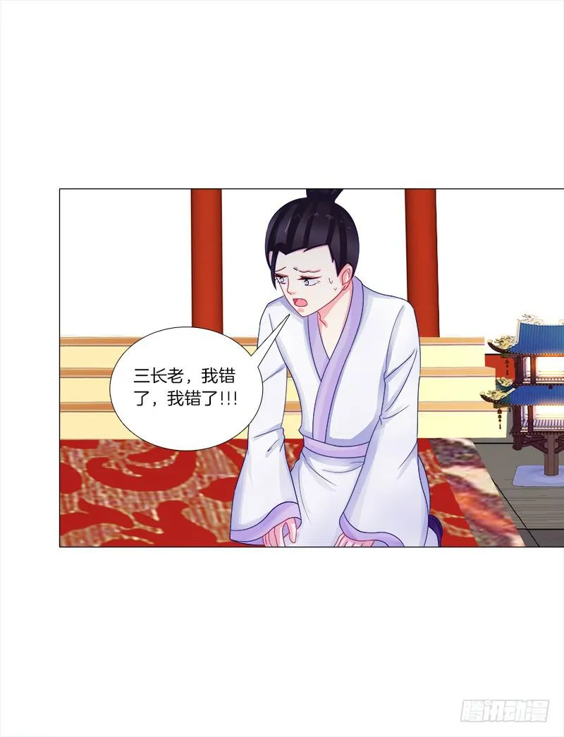 50、封阁觅简 第23页