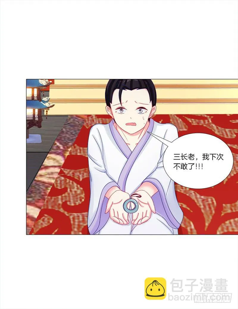 50、封阁觅简 第27页