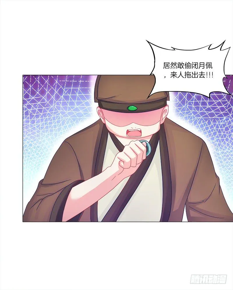 50、封阁觅简 第29页