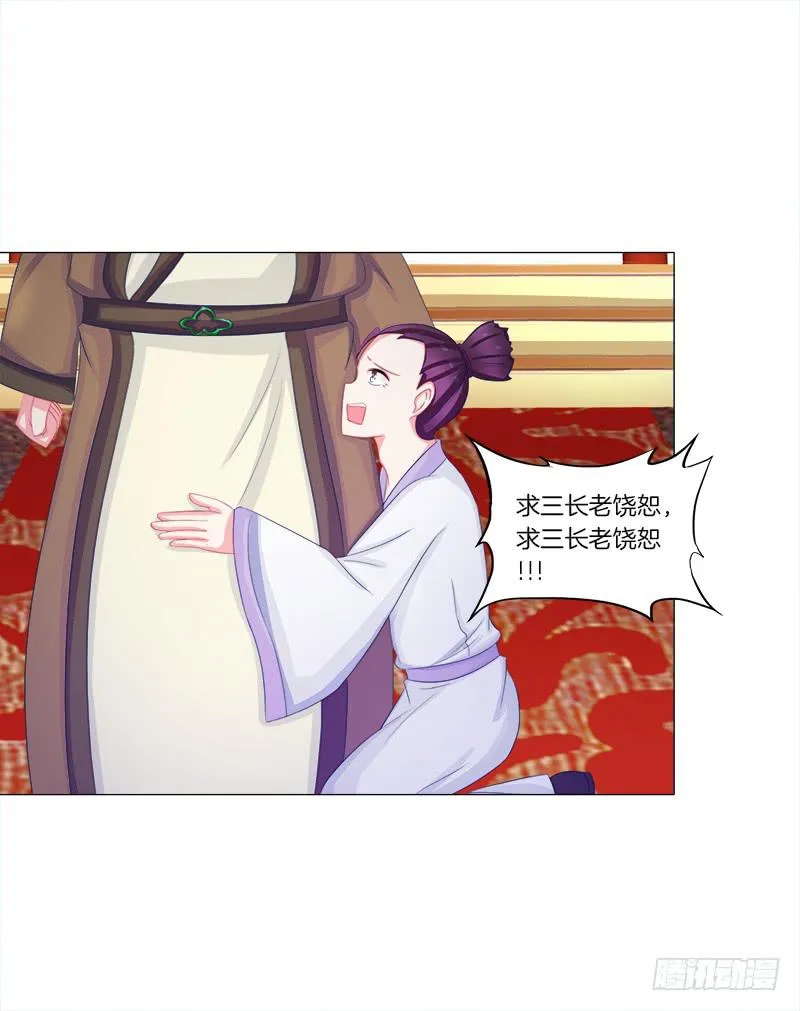 50、封阁觅简 第30页