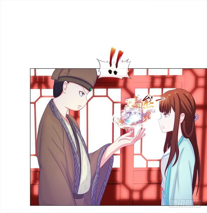 50、封阁觅简 第38页