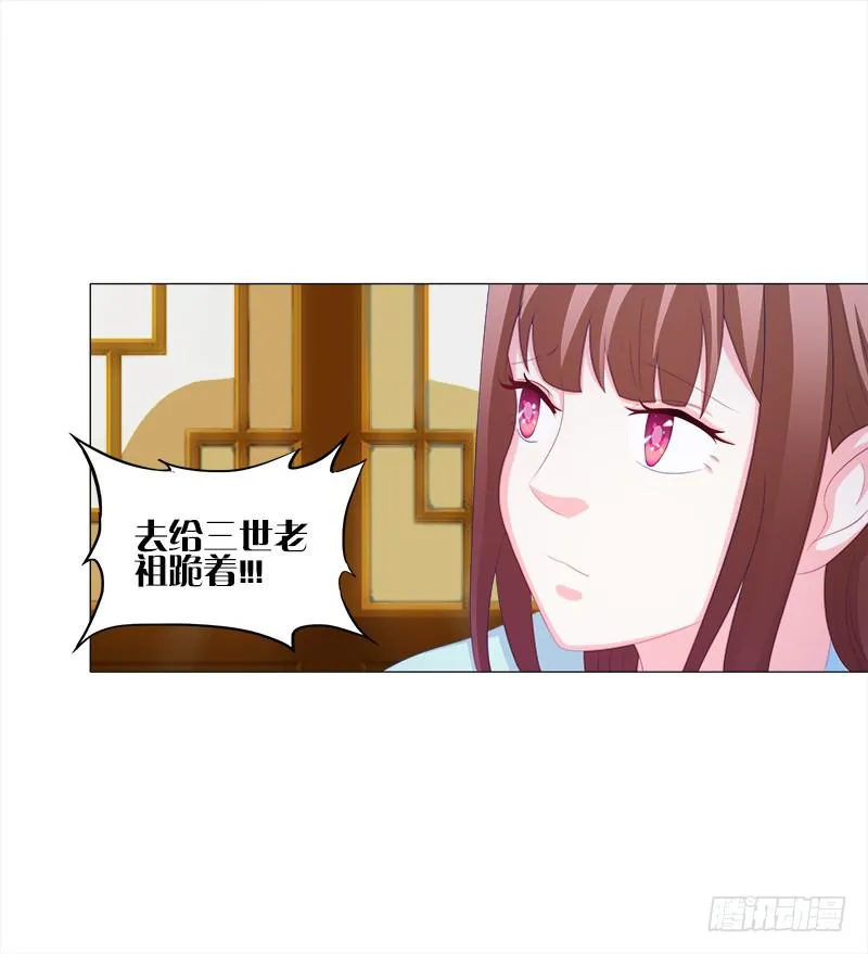 51、有师尊在没人能冤枉你 第7页