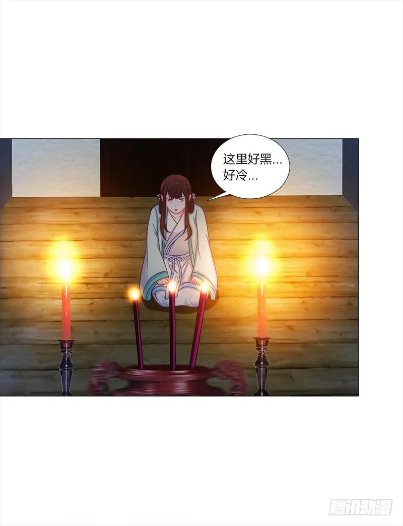 51、有师尊在没人能冤枉你 第8页