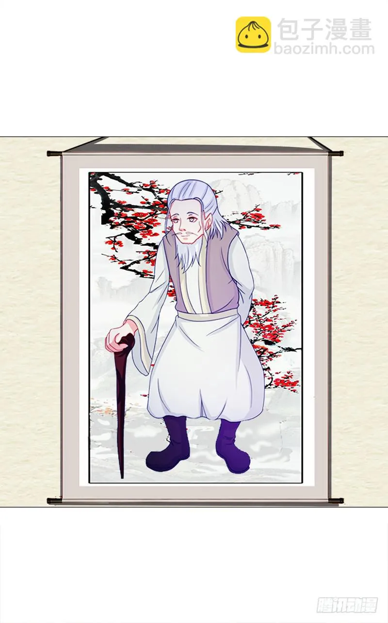 51、有师尊在没人能冤枉你 第12页