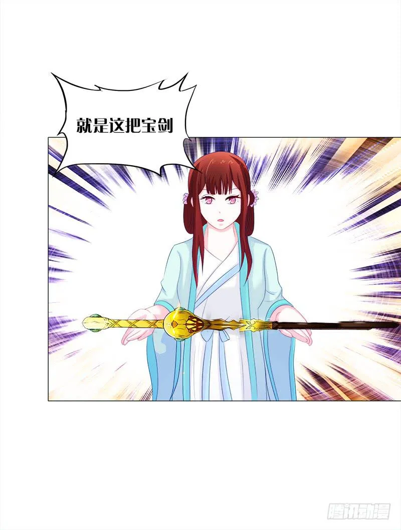 51、有师尊在没人能冤枉你 第33页