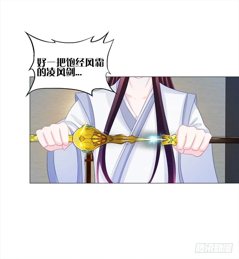 51、有师尊在没人能冤枉你 第35页
