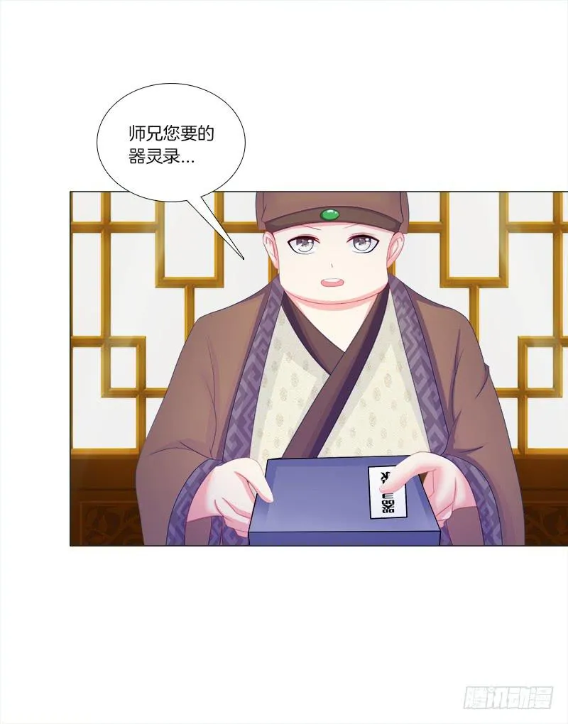 52、老祖显灵 第2页