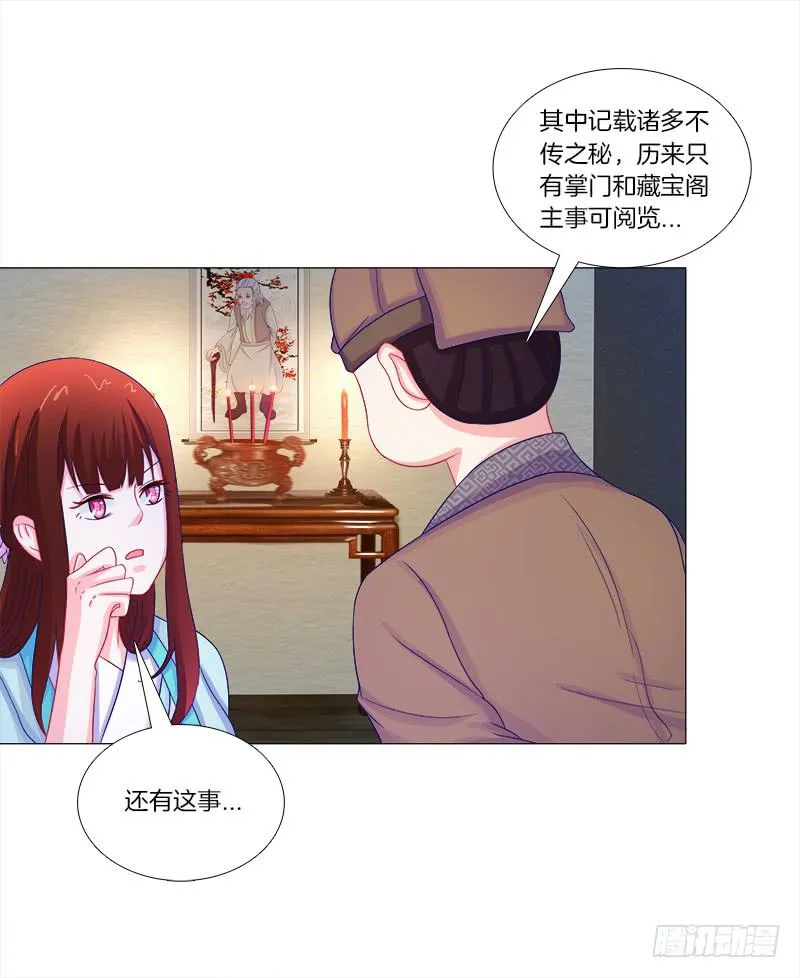 52、老祖显灵 第9页