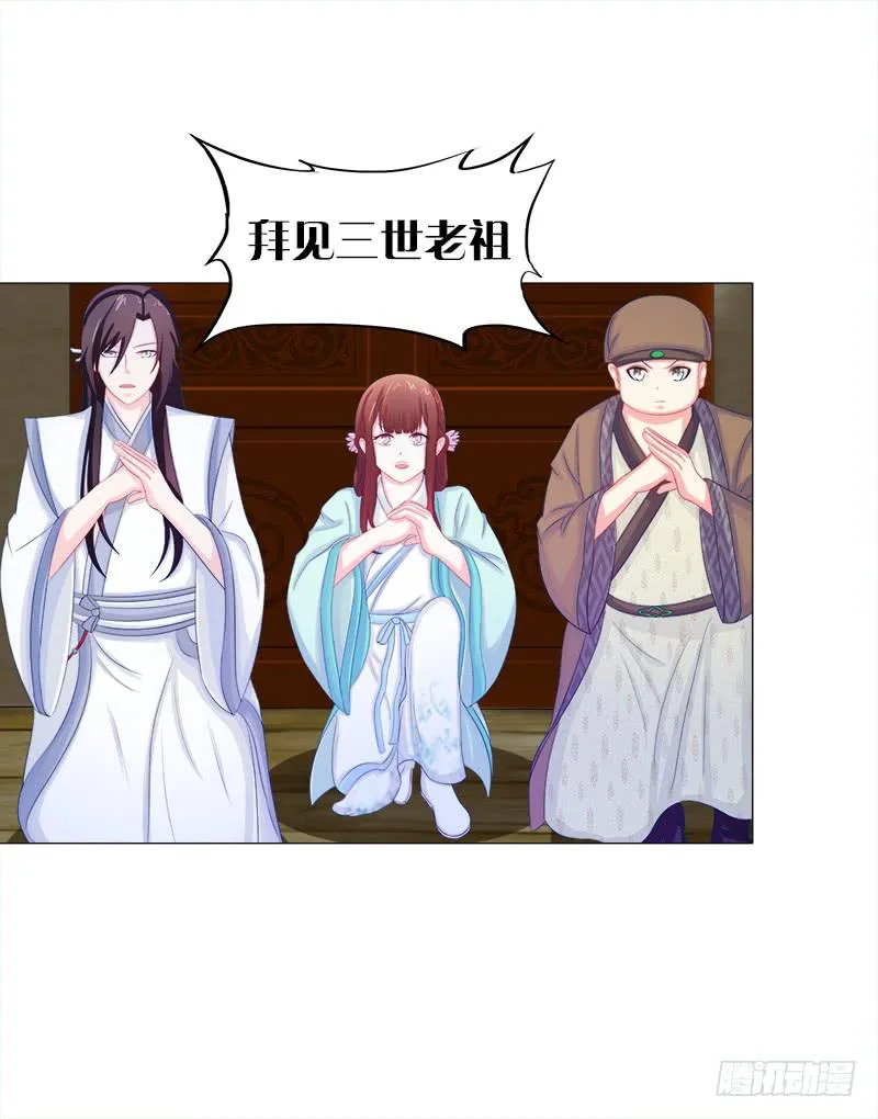 52、老祖显灵 第16页