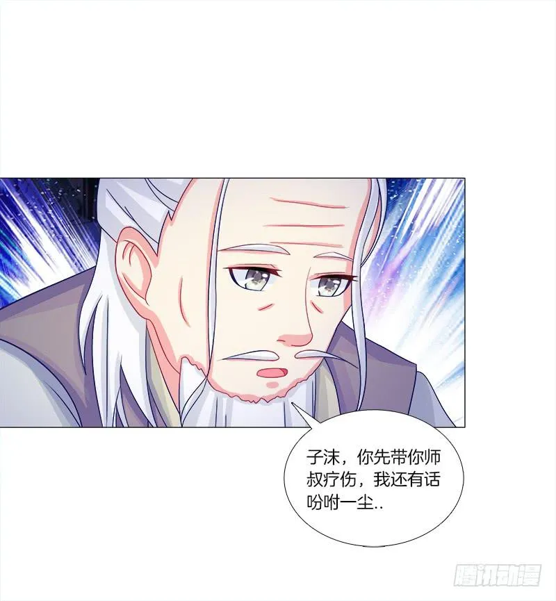 52、老祖显灵 第31页