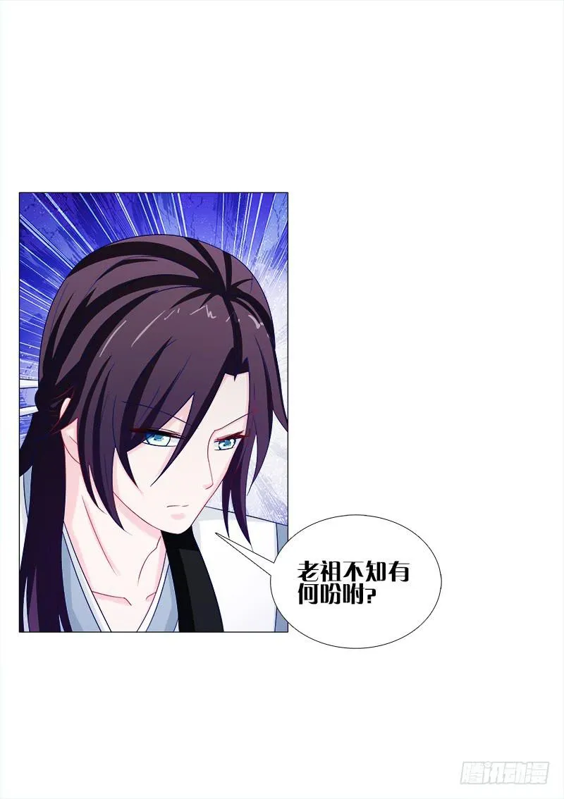 52、老祖显灵 第33页