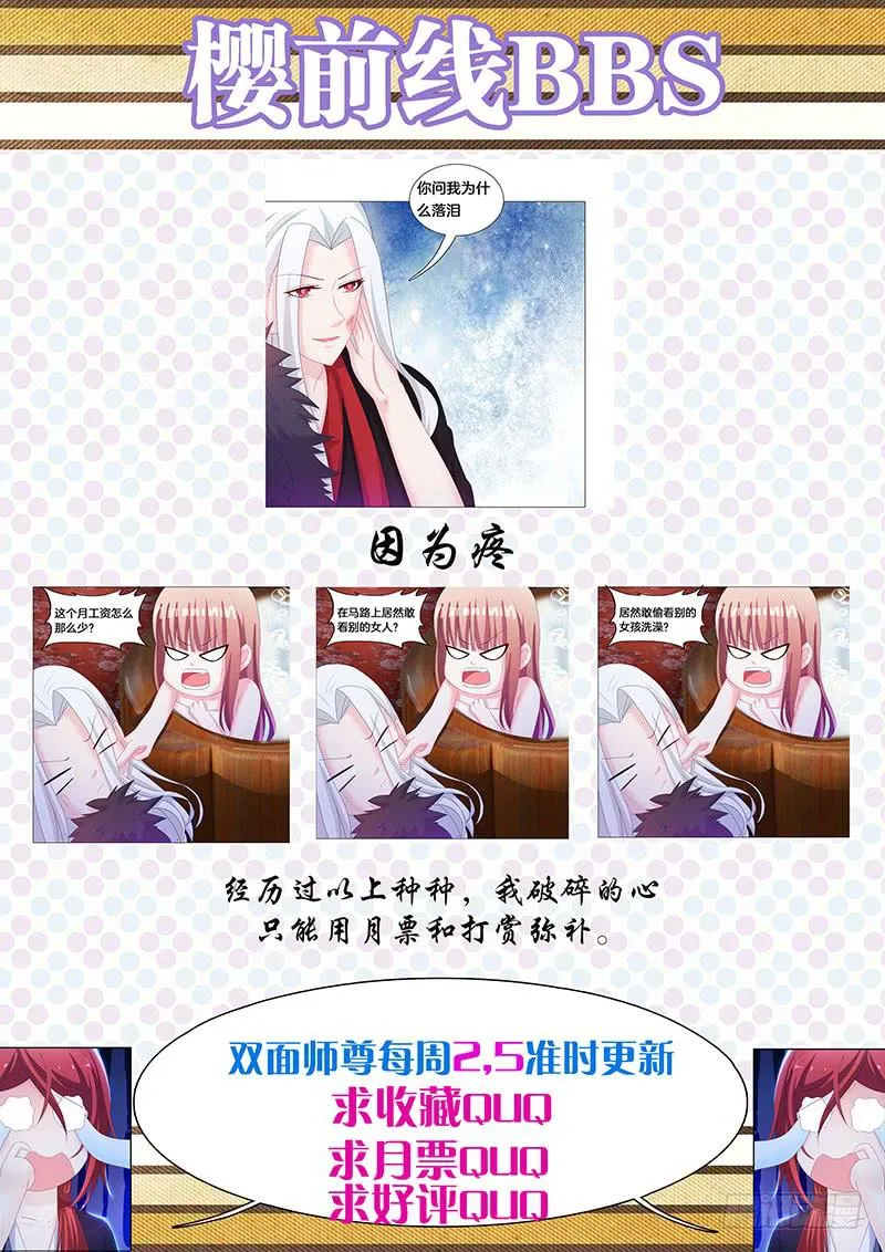 52、老祖显灵 第38页